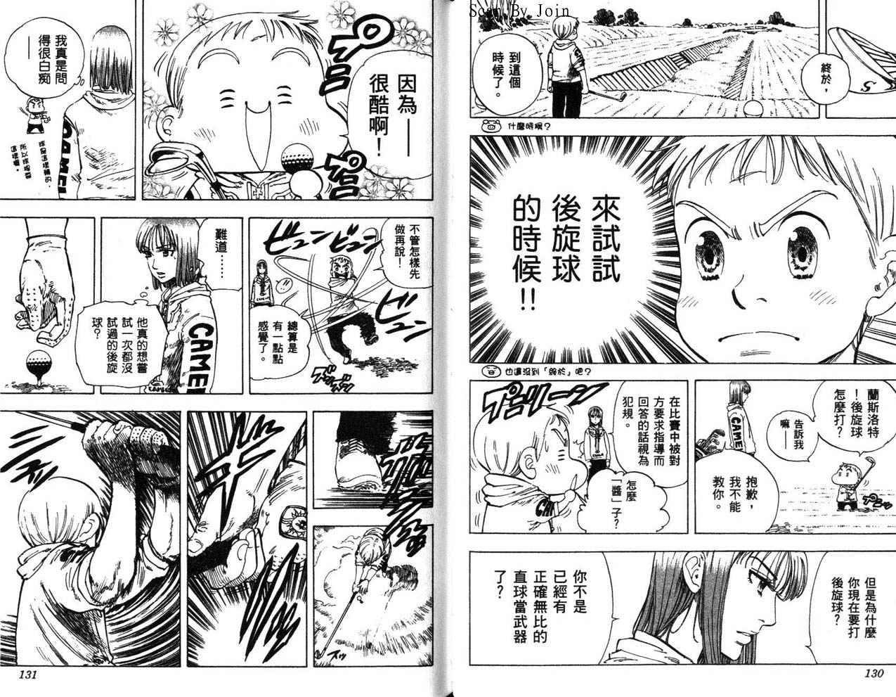 高尔夫物语韩漫全集-vol15无删减无遮挡章节图片 