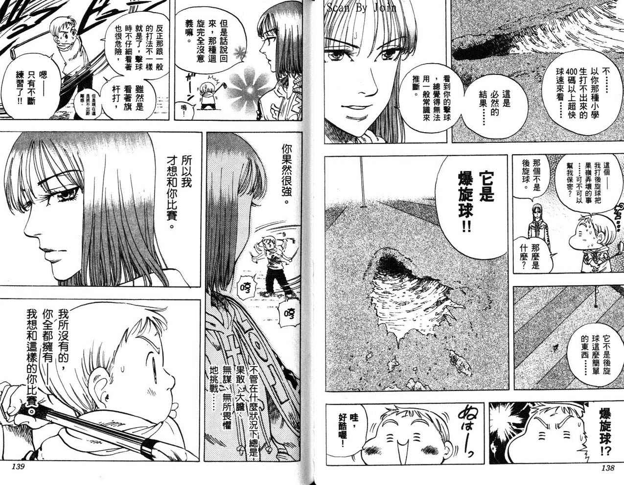 高尔夫物语韩漫全集-vol15无删减无遮挡章节图片 