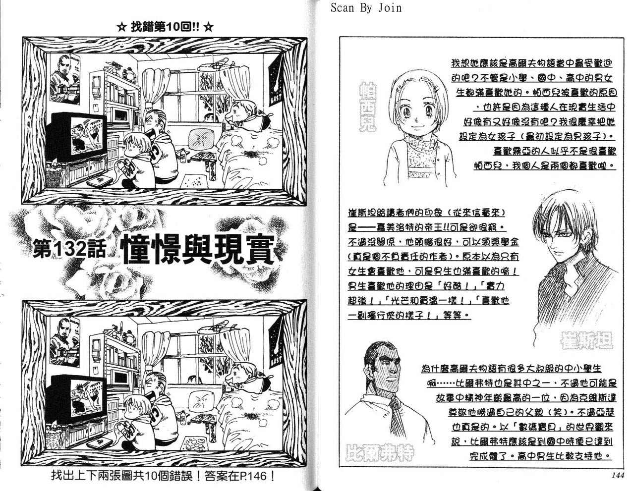 高尔夫物语韩漫全集-vol15无删减无遮挡章节图片 