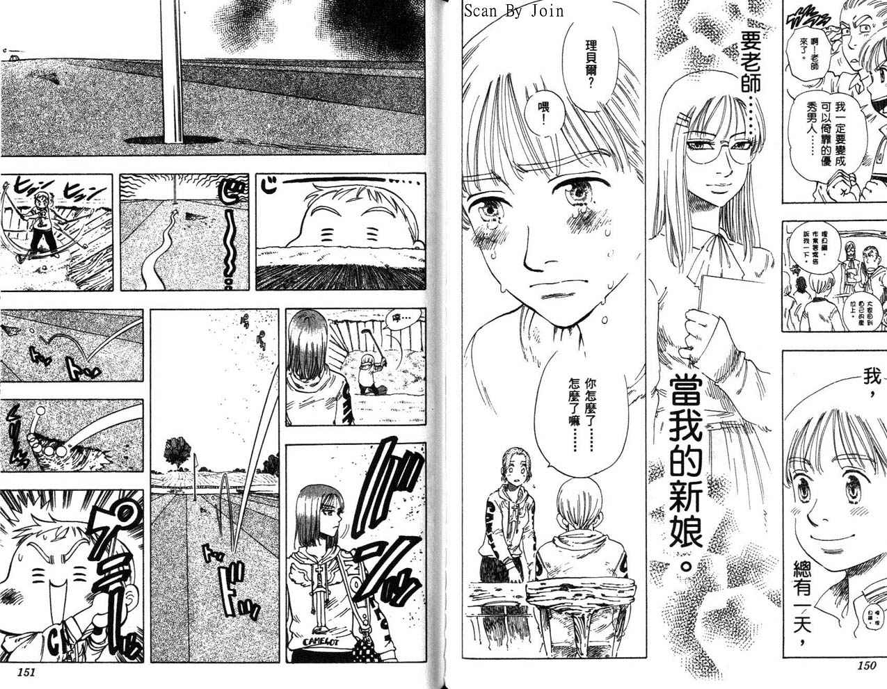 高尔夫物语韩漫全集-vol15无删减无遮挡章节图片 