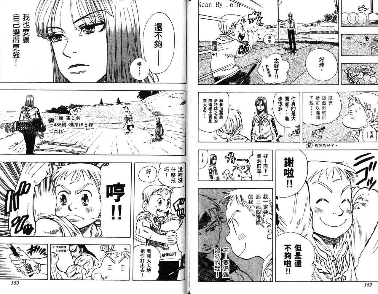 高尔夫物语韩漫全集-vol15无删减无遮挡章节图片 