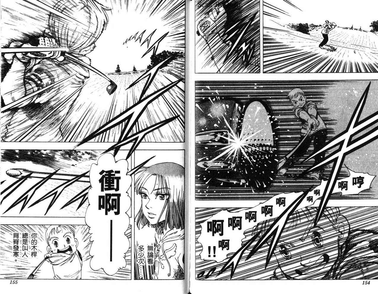高尔夫物语韩漫全集-vol15无删减无遮挡章节图片 