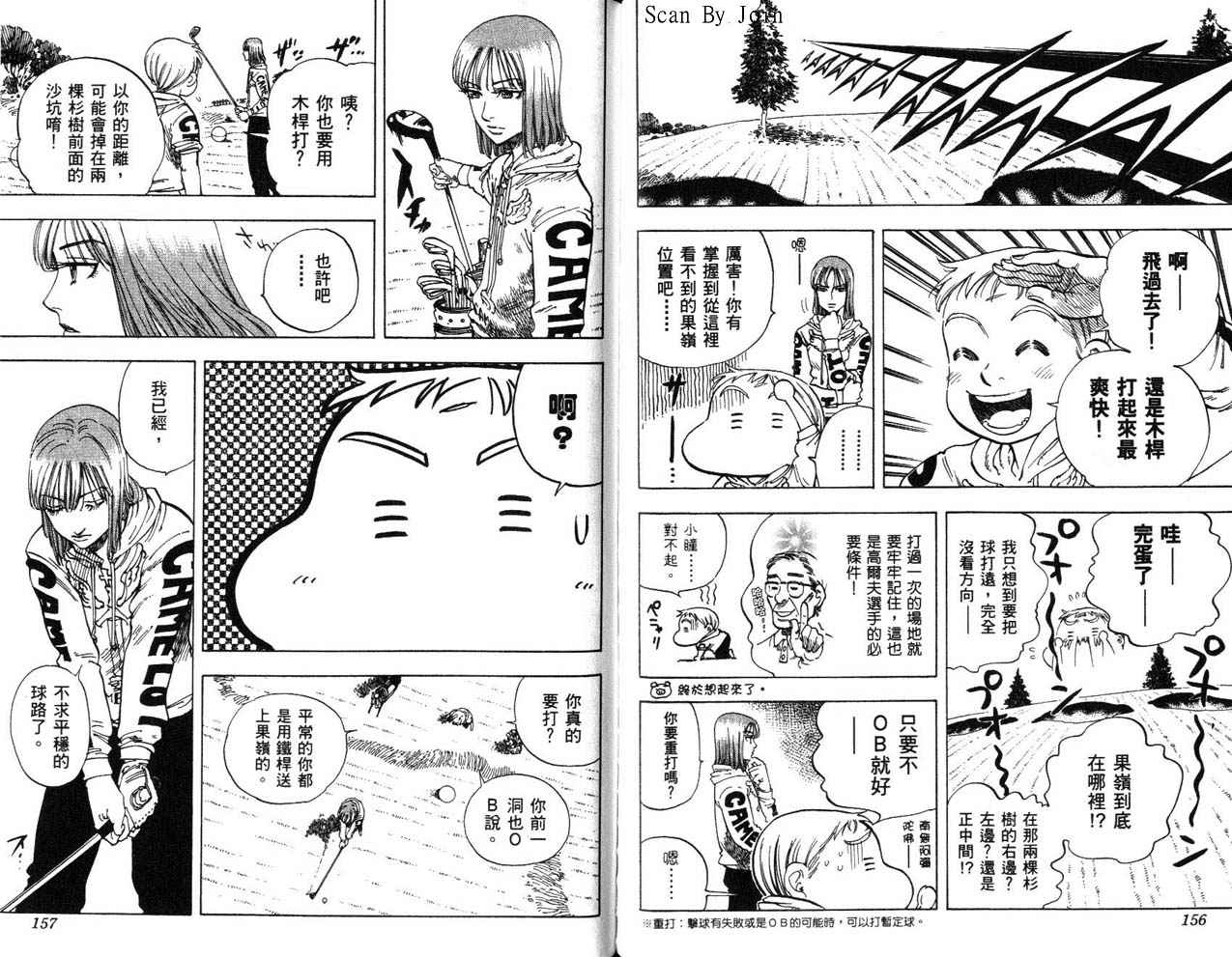 高尔夫物语韩漫全集-vol15无删减无遮挡章节图片 