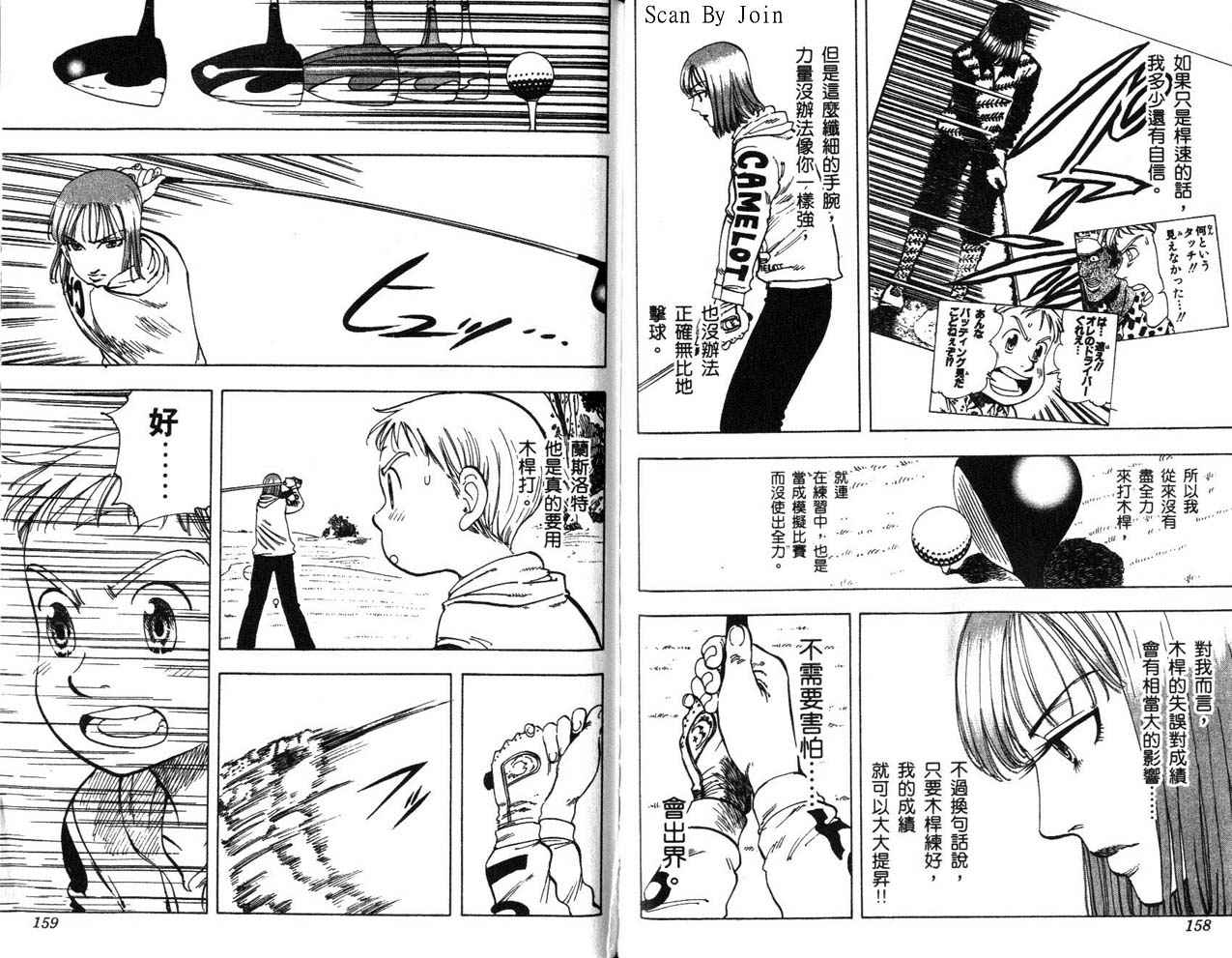 高尔夫物语韩漫全集-vol15无删减无遮挡章节图片 