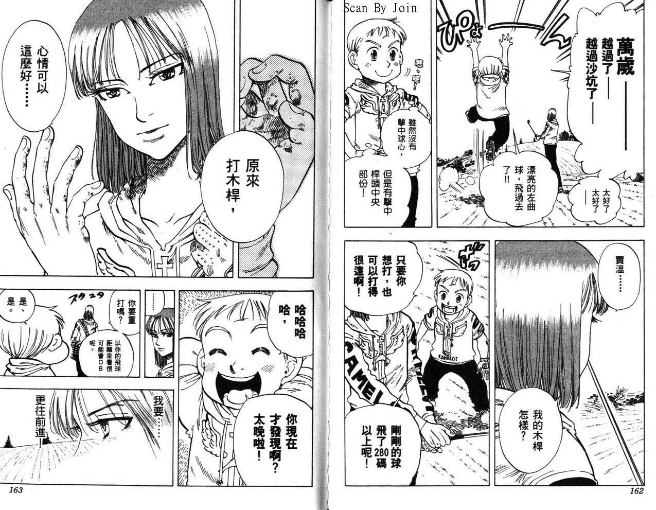 高尔夫物语韩漫全集-vol15无删减无遮挡章节图片 