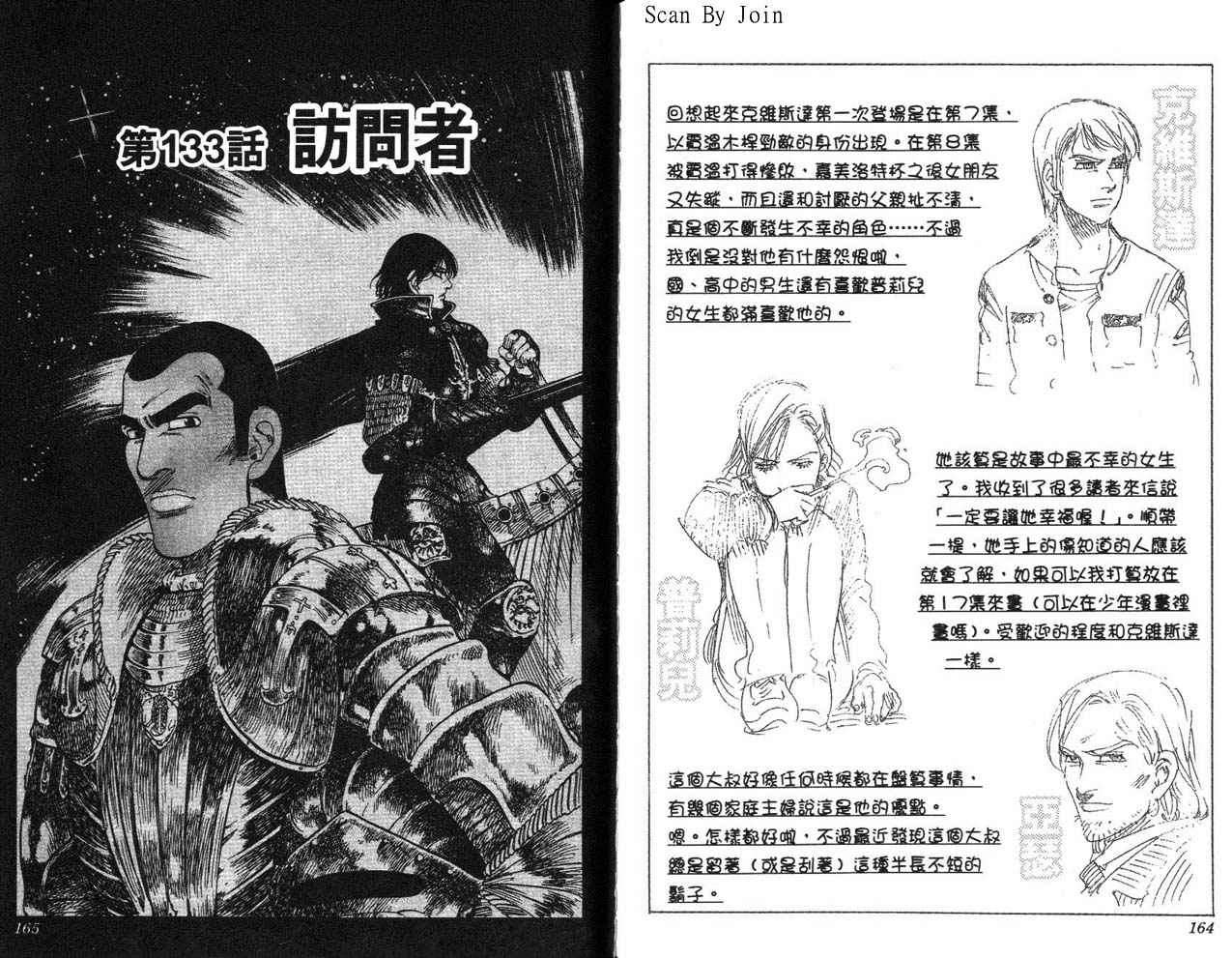 高尔夫物语韩漫全集-vol15无删减无遮挡章节图片 