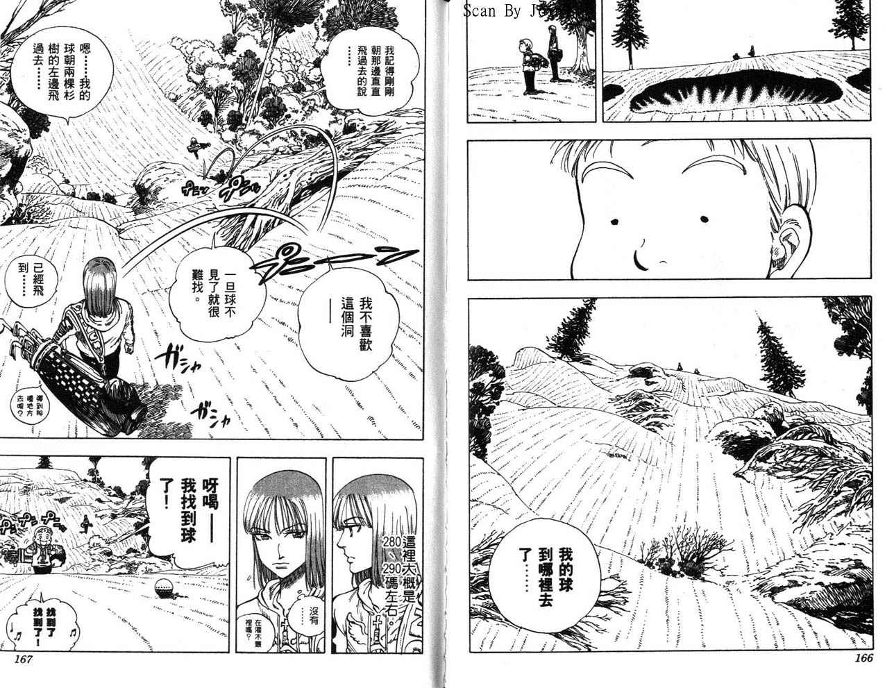 高尔夫物语韩漫全集-vol15无删减无遮挡章节图片 