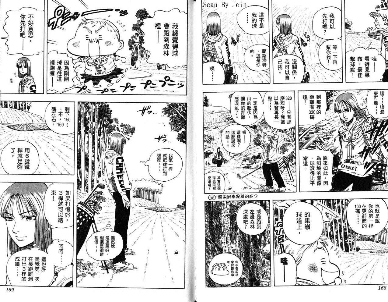 高尔夫物语韩漫全集-vol15无删减无遮挡章节图片 