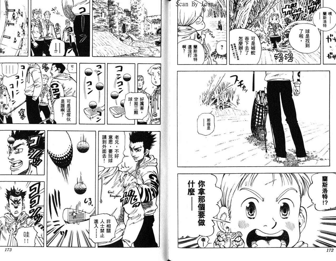 高尔夫物语韩漫全集-vol15无删减无遮挡章节图片 