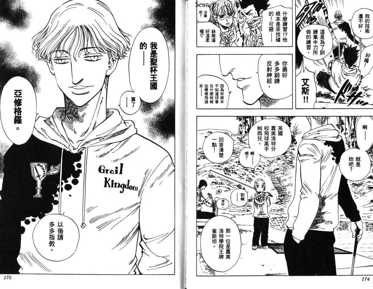 高尔夫物语韩漫全集-vol15无删减无遮挡章节图片 