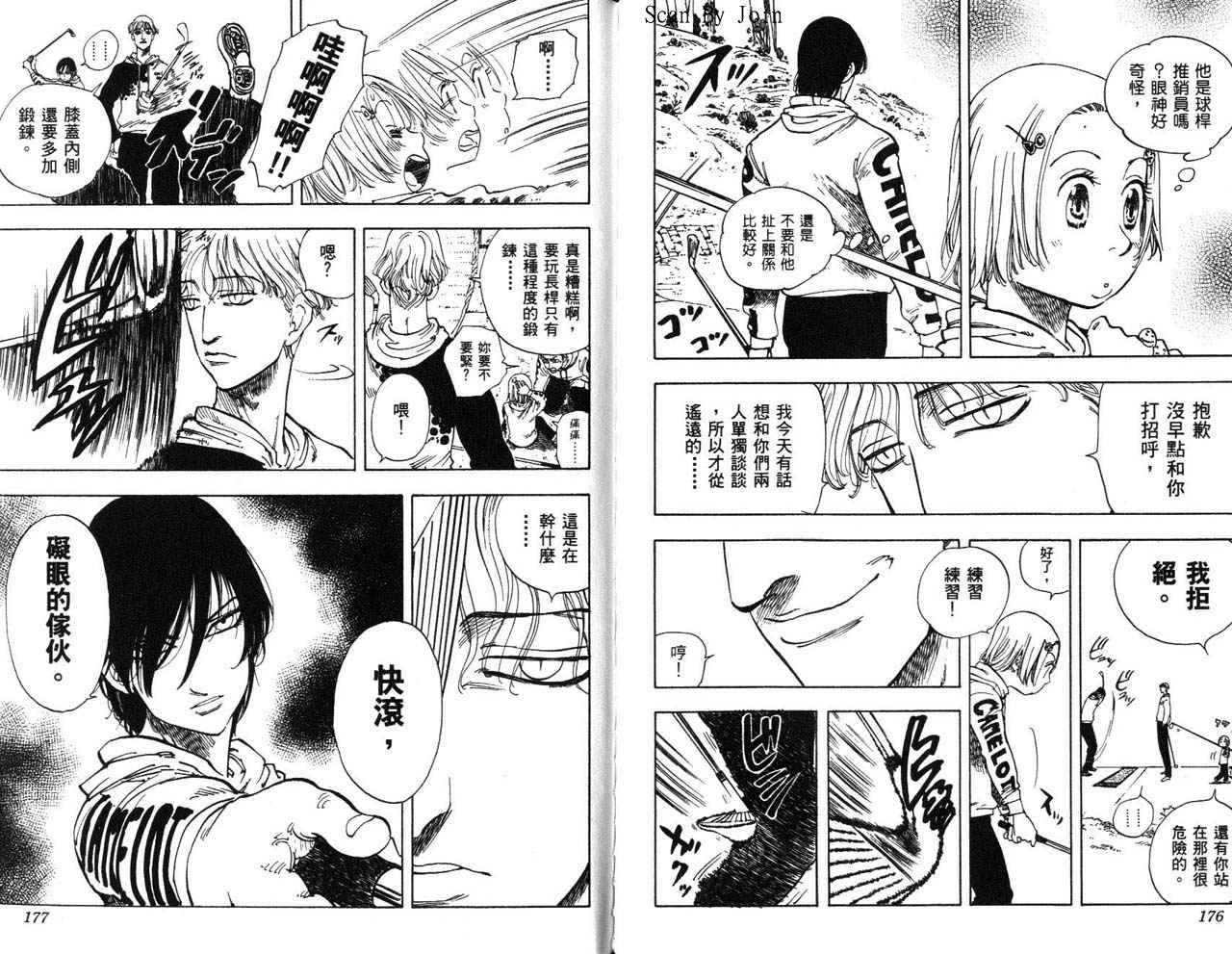 高尔夫物语韩漫全集-vol15无删减无遮挡章节图片 