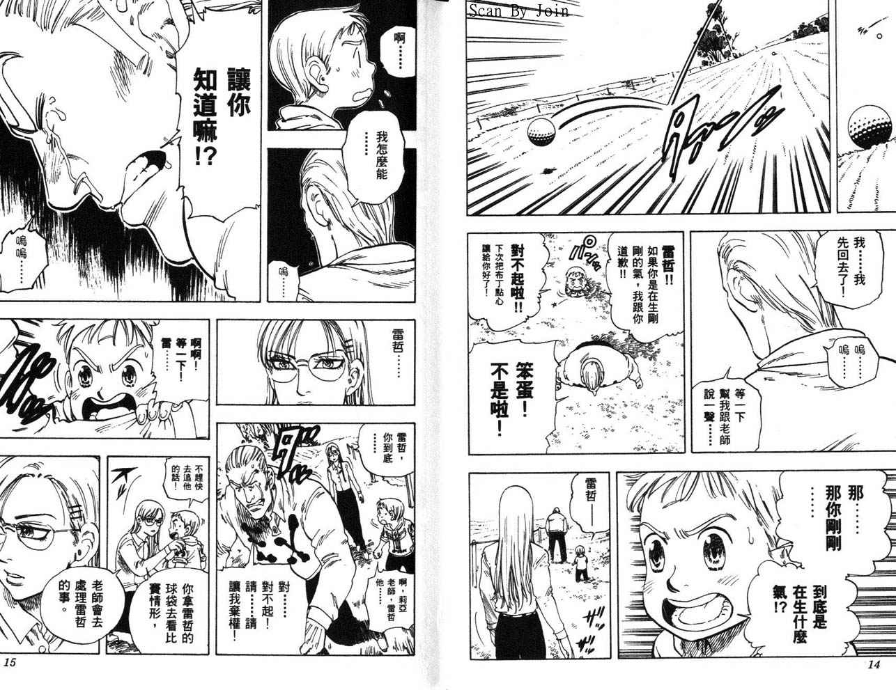 高尔夫物语韩漫全集-vol15无删减无遮挡章节图片 