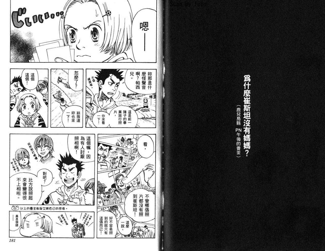 高尔夫物语韩漫全集-vol15无删减无遮挡章节图片 