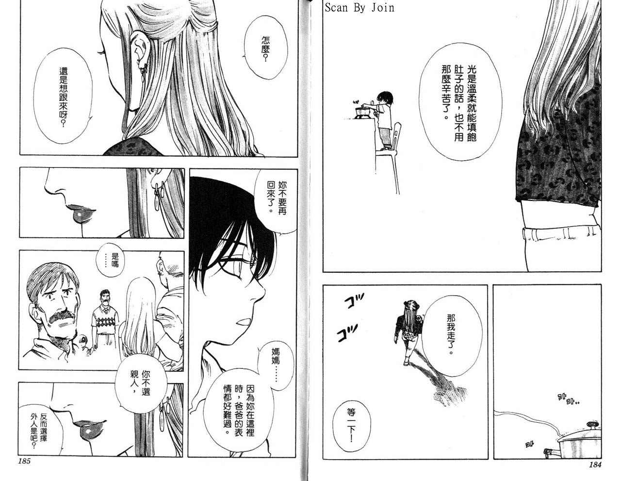 高尔夫物语韩漫全集-vol15无删减无遮挡章节图片 