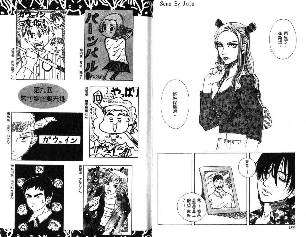 高尔夫物语韩漫全集-vol15无删减无遮挡章节图片 