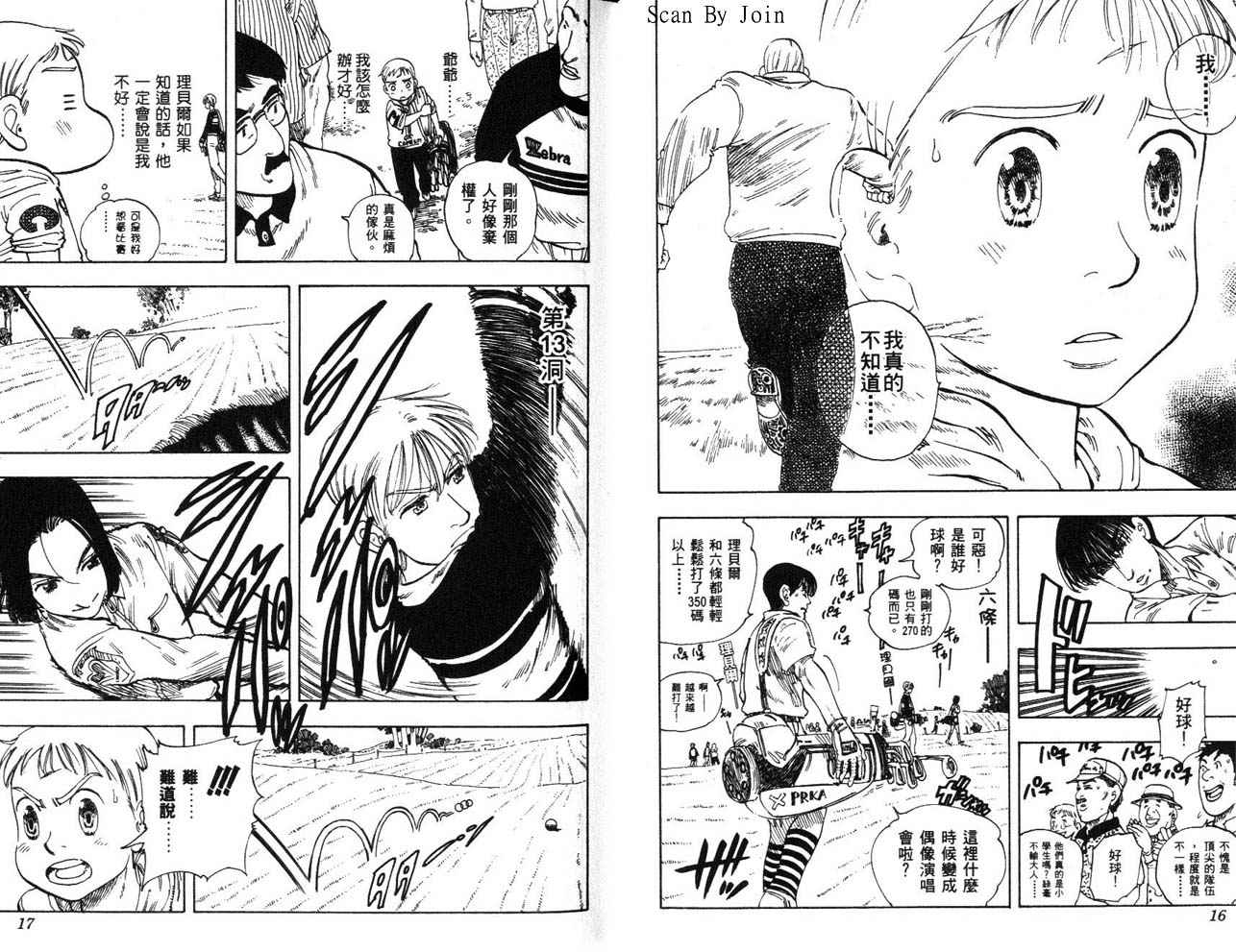 高尔夫物语韩漫全集-vol15无删减无遮挡章节图片 
