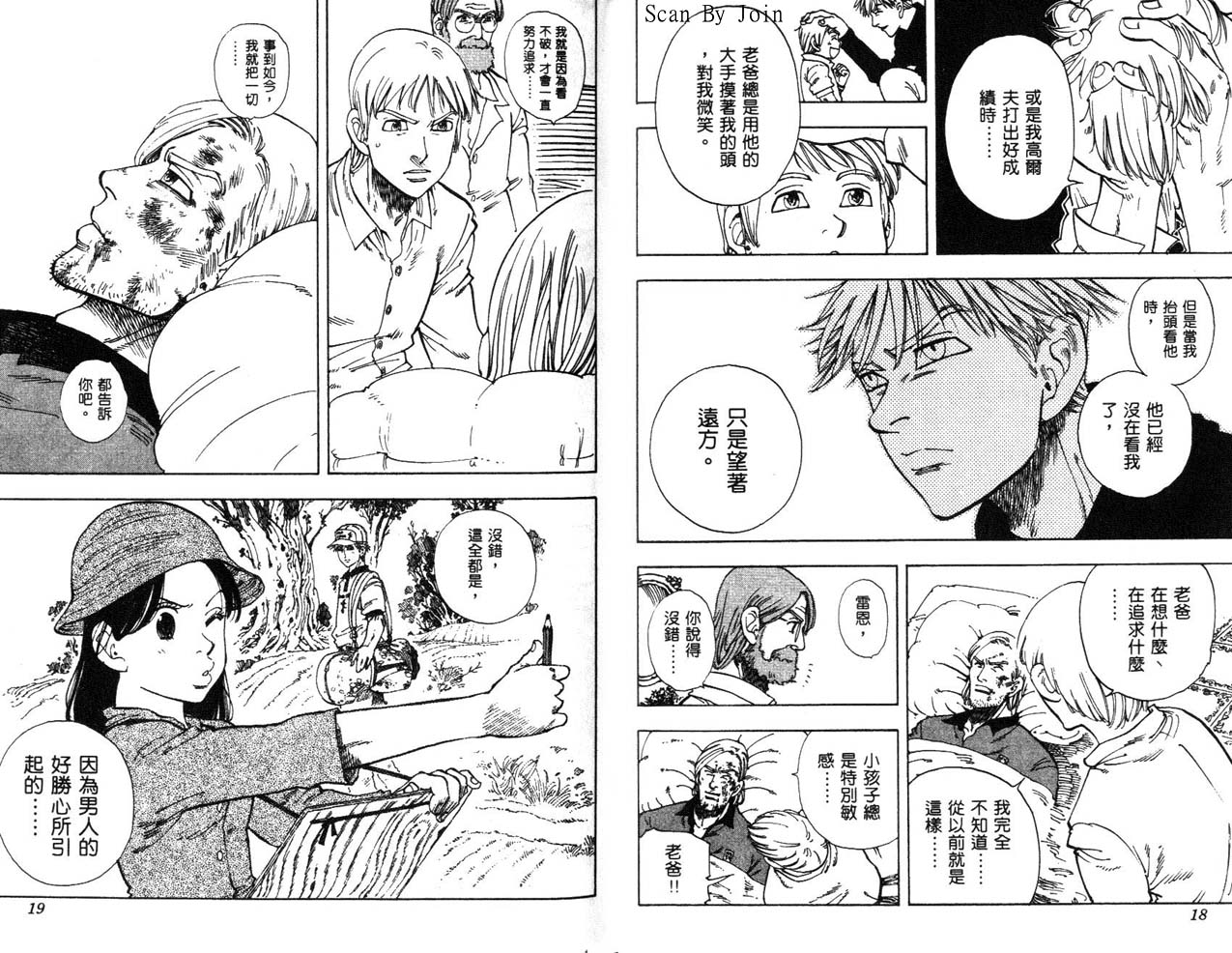 高尔夫物语韩漫全集-vol17无删减无遮挡章节图片 