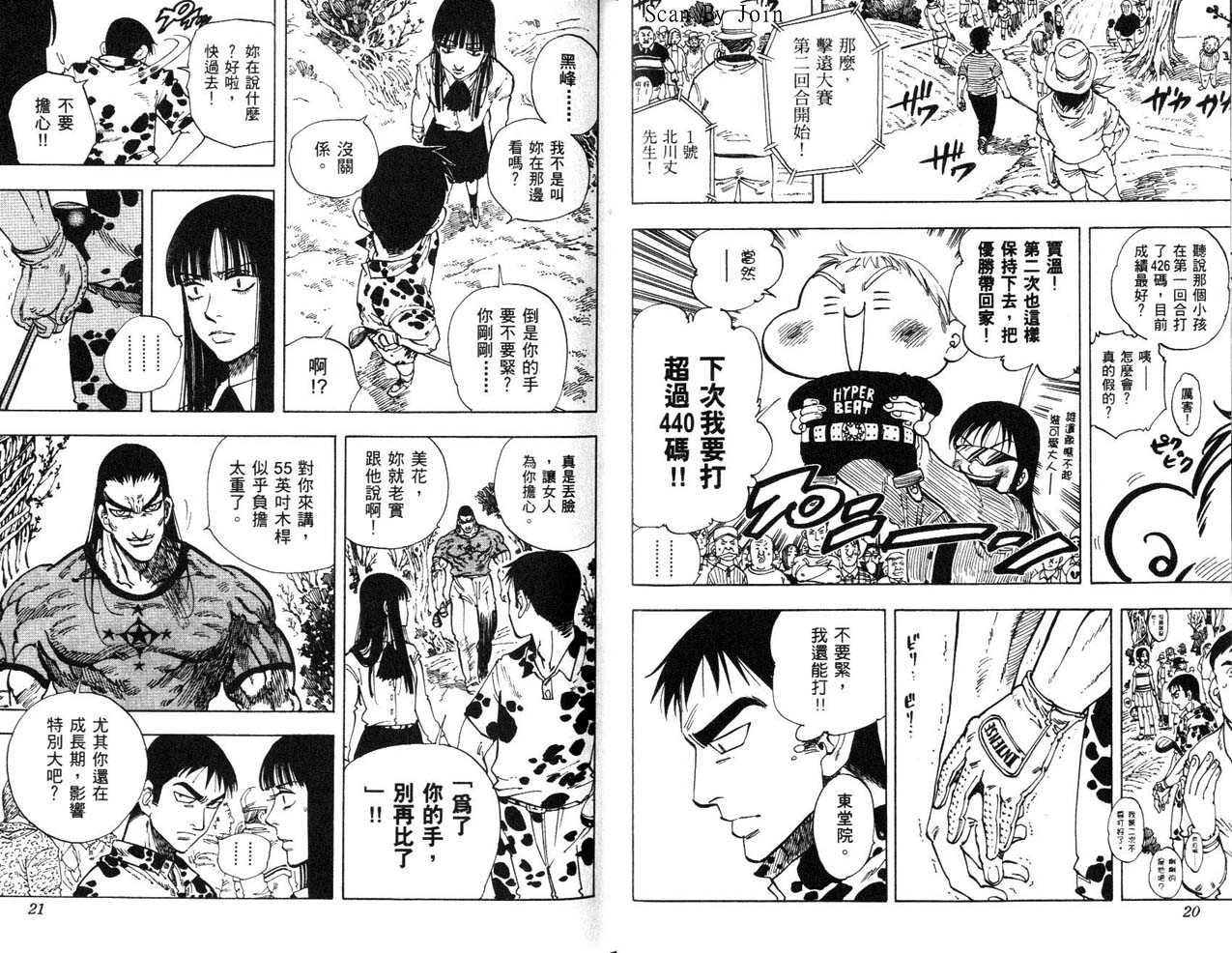 高尔夫物语韩漫全集-vol17无删减无遮挡章节图片 