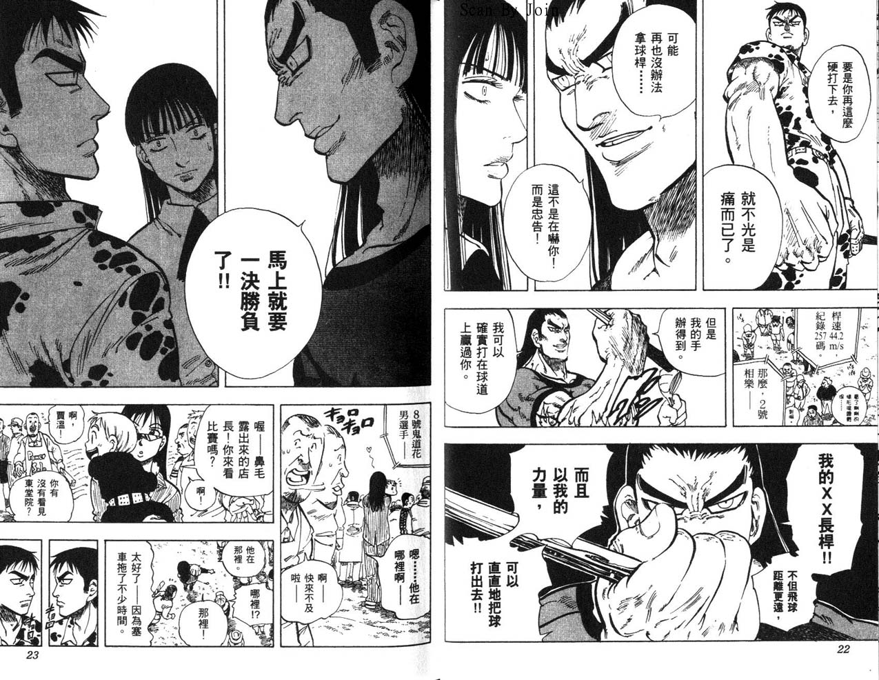高尔夫物语韩漫全集-vol17无删减无遮挡章节图片 