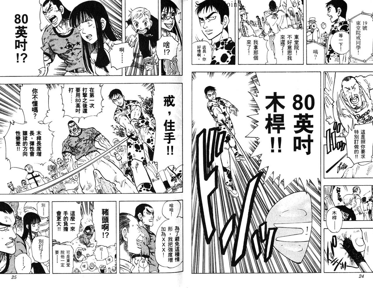 高尔夫物语韩漫全集-vol17无删减无遮挡章节图片 