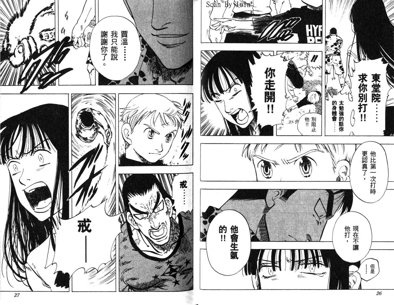 高尔夫物语韩漫全集-vol17无删减无遮挡章节图片 