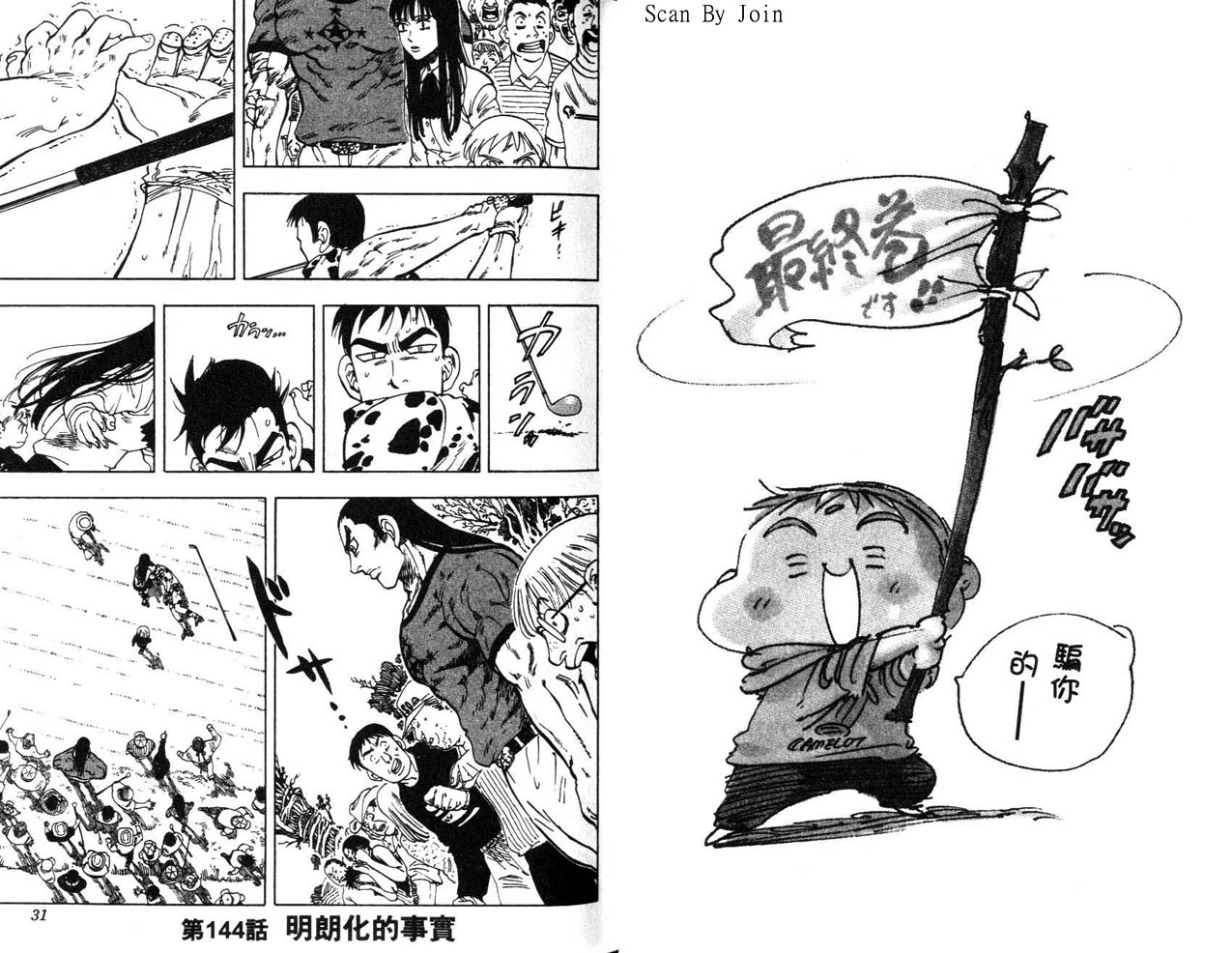 高尔夫物语韩漫全集-vol17无删减无遮挡章节图片 
