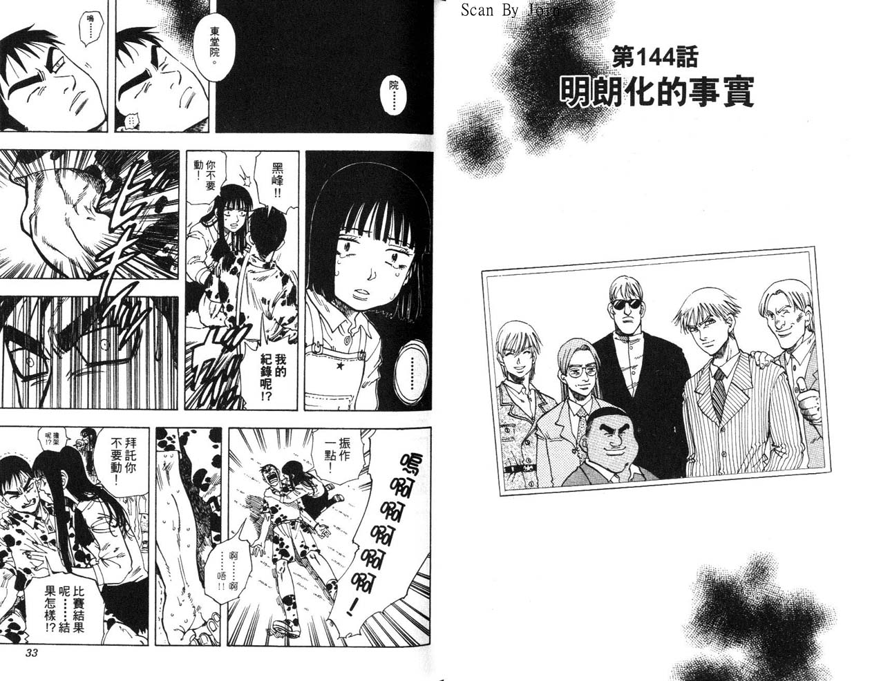 高尔夫物语韩漫全集-vol17无删减无遮挡章节图片 