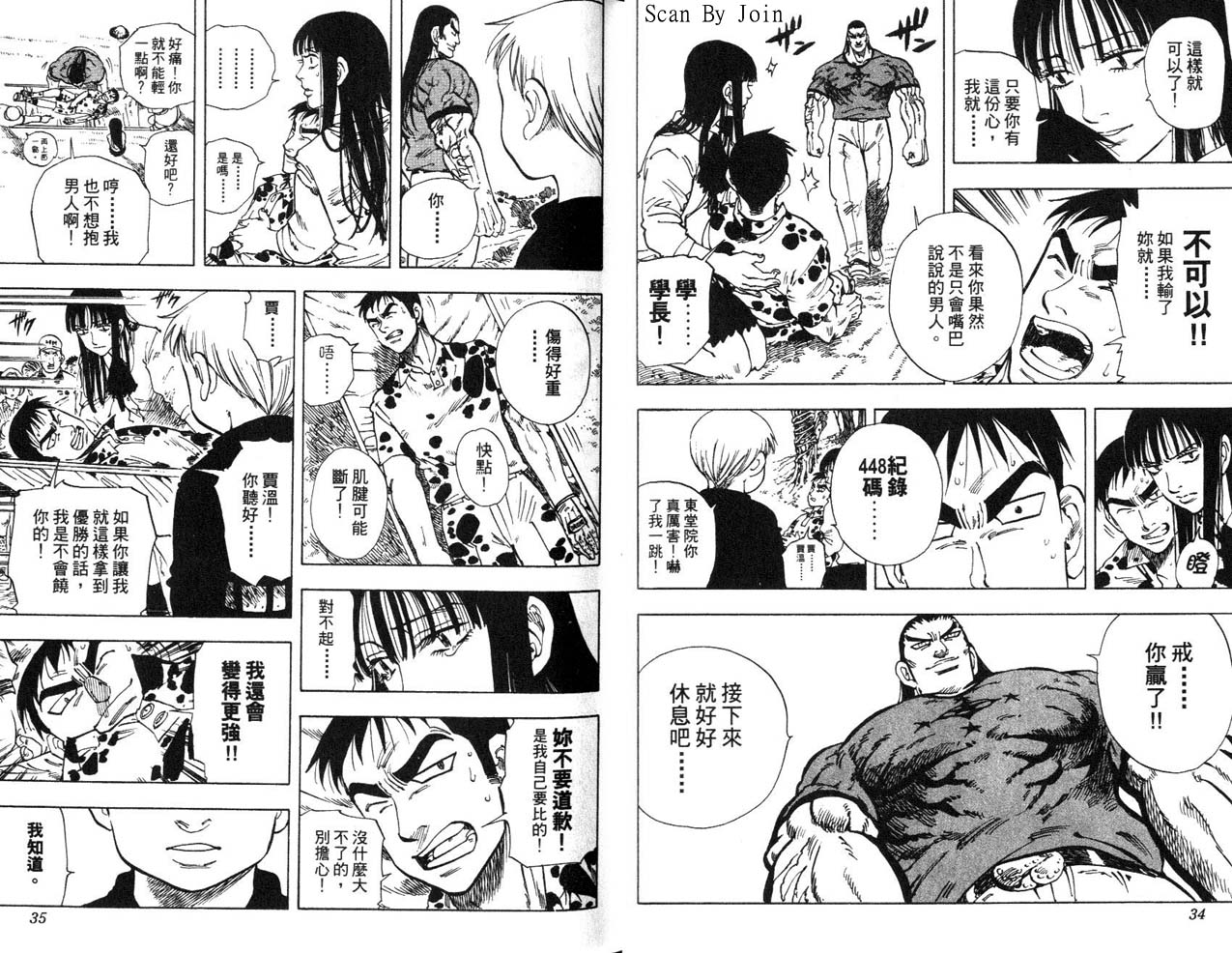 高尔夫物语韩漫全集-vol17无删减无遮挡章节图片 