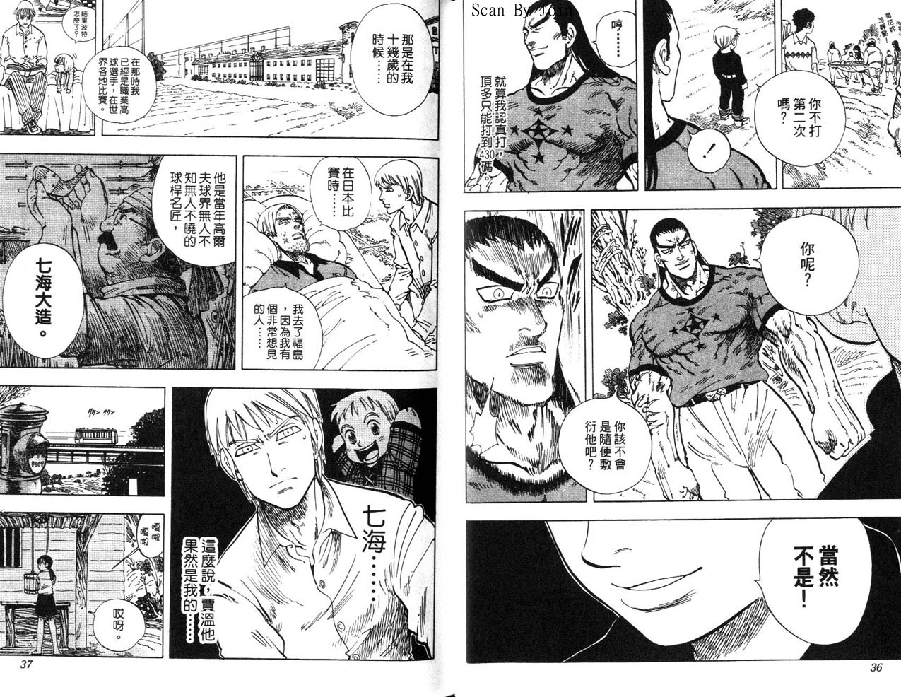 高尔夫物语韩漫全集-vol17无删减无遮挡章节图片 