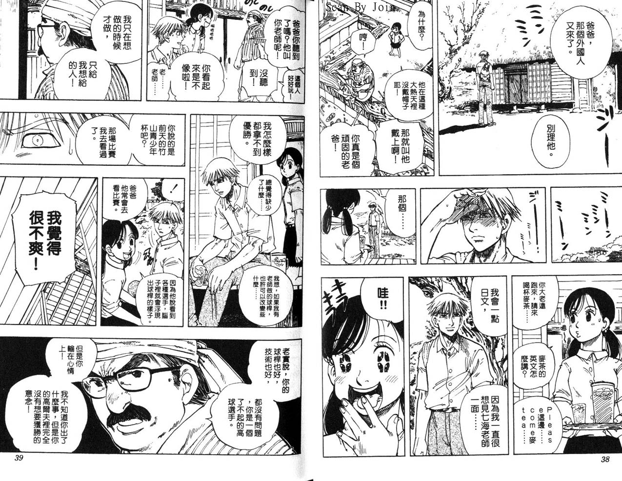 高尔夫物语韩漫全集-vol17无删减无遮挡章节图片 