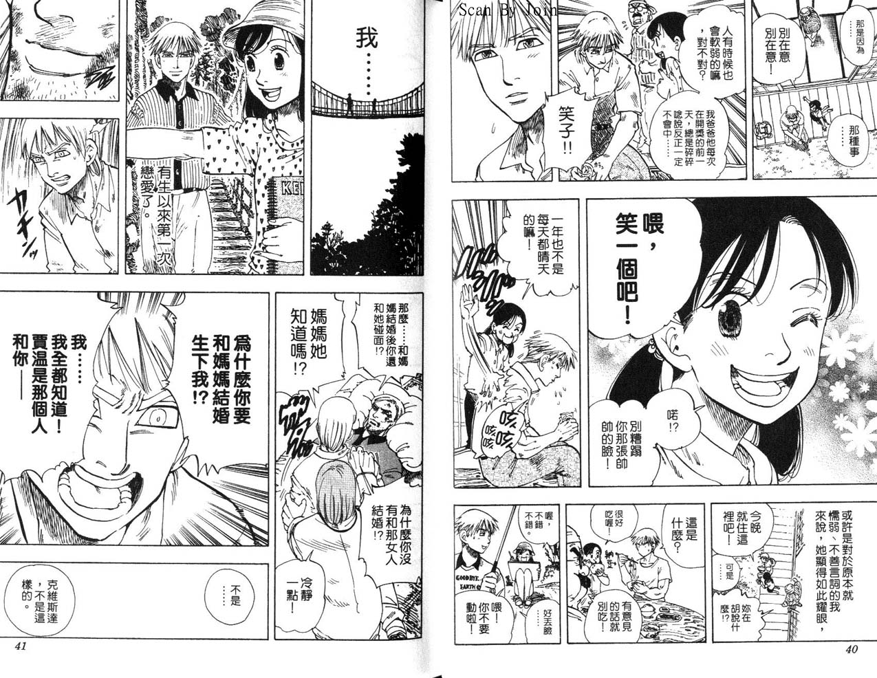 高尔夫物语韩漫全集-vol17无删减无遮挡章节图片 