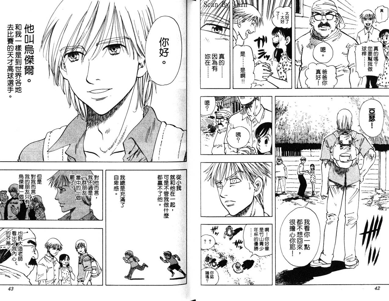 高尔夫物语韩漫全集-vol17无删减无遮挡章节图片 