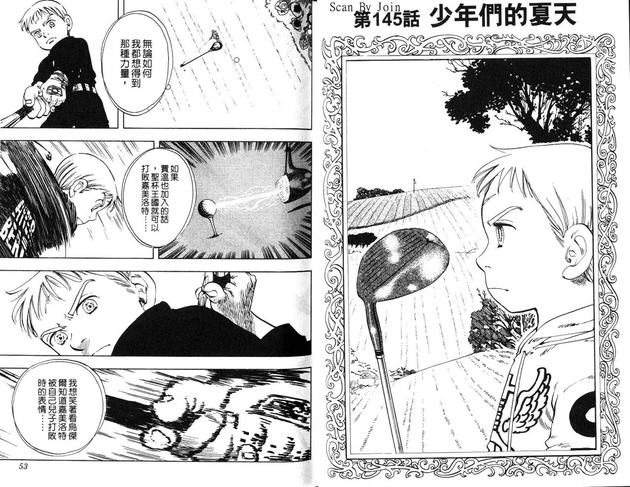 高尔夫物语韩漫全集-vol17无删减无遮挡章节图片 
