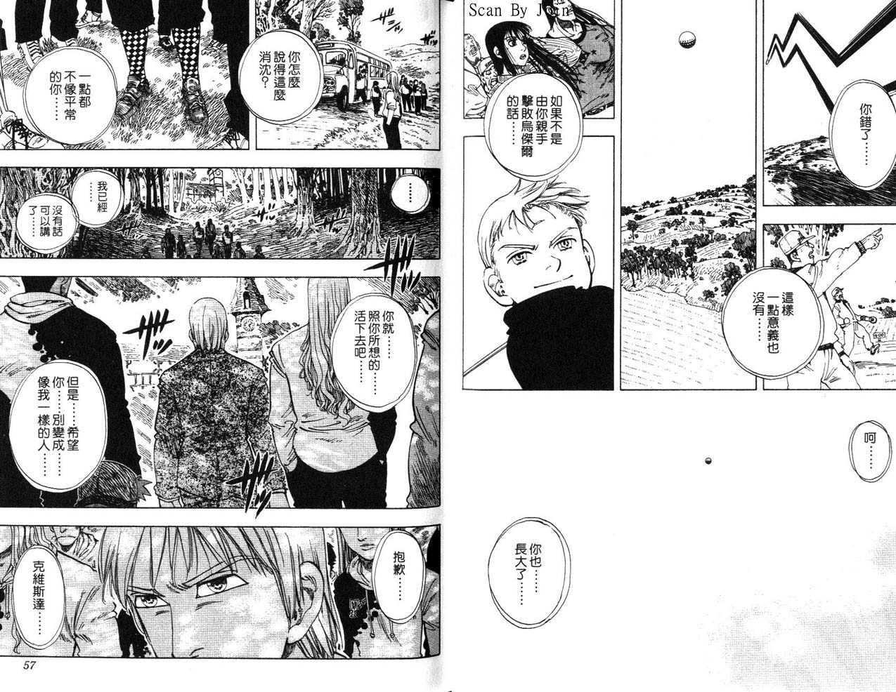 高尔夫物语韩漫全集-vol17无删减无遮挡章节图片 