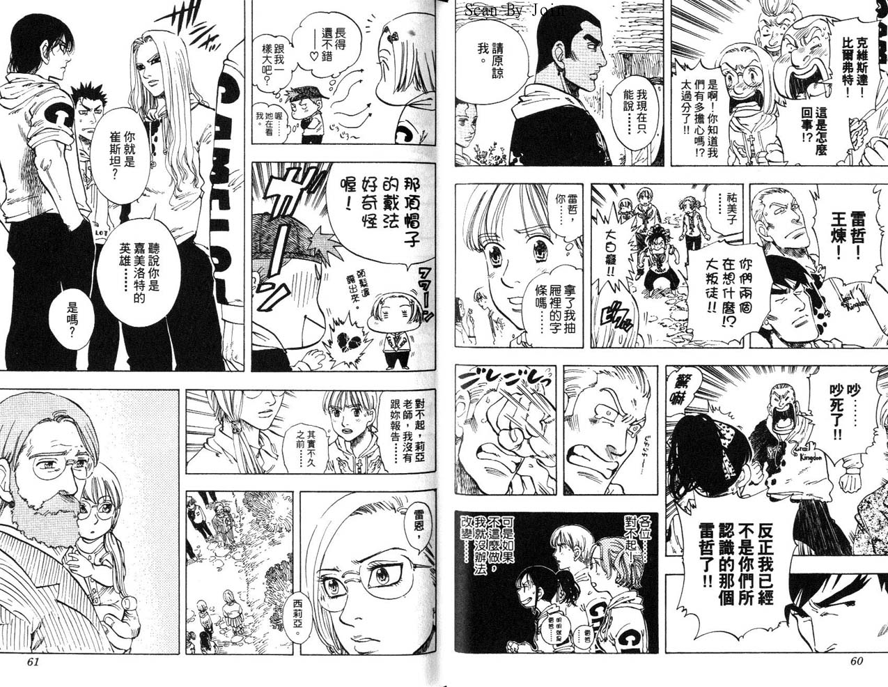 高尔夫物语韩漫全集-vol17无删减无遮挡章节图片 