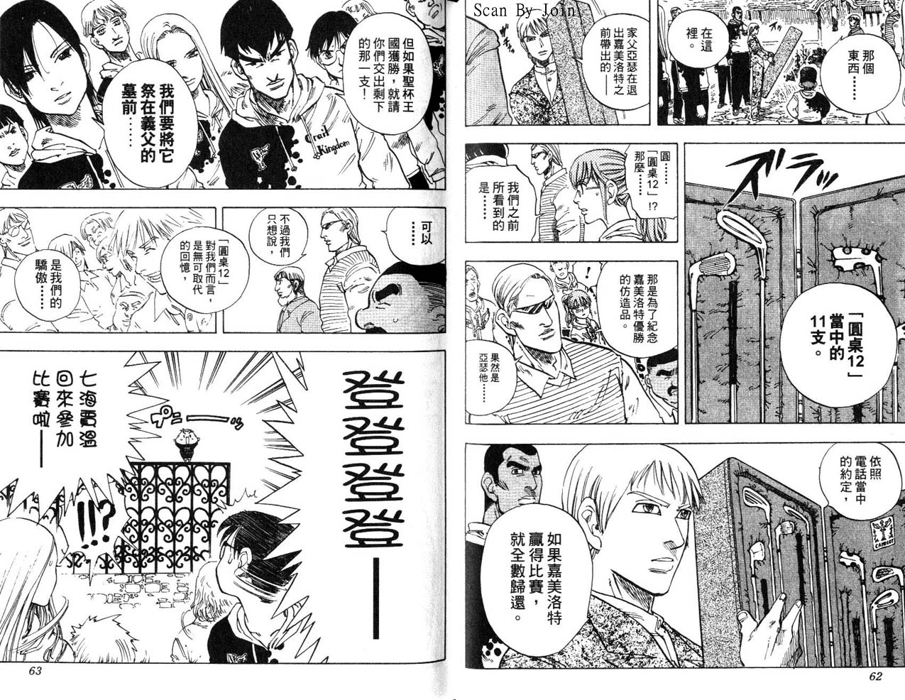 高尔夫物语韩漫全集-vol17无删减无遮挡章节图片 