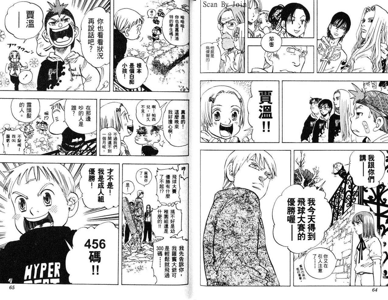 高尔夫物语韩漫全集-vol17无删减无遮挡章节图片 