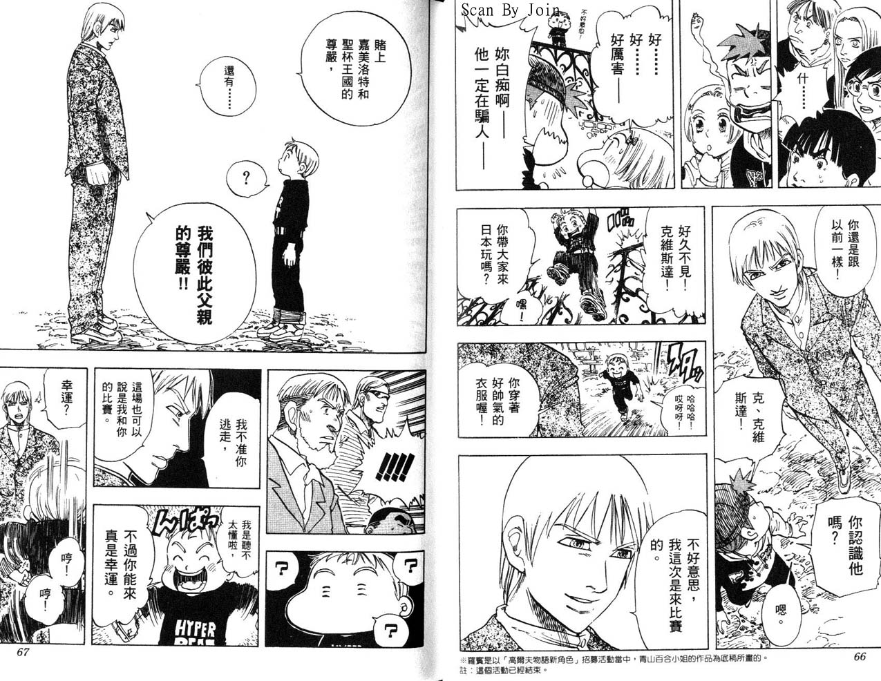 高尔夫物语韩漫全集-vol17无删减无遮挡章节图片 