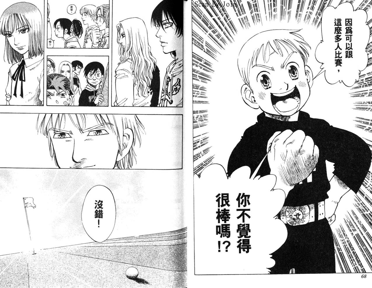 高尔夫物语韩漫全集-vol17无删减无遮挡章节图片 