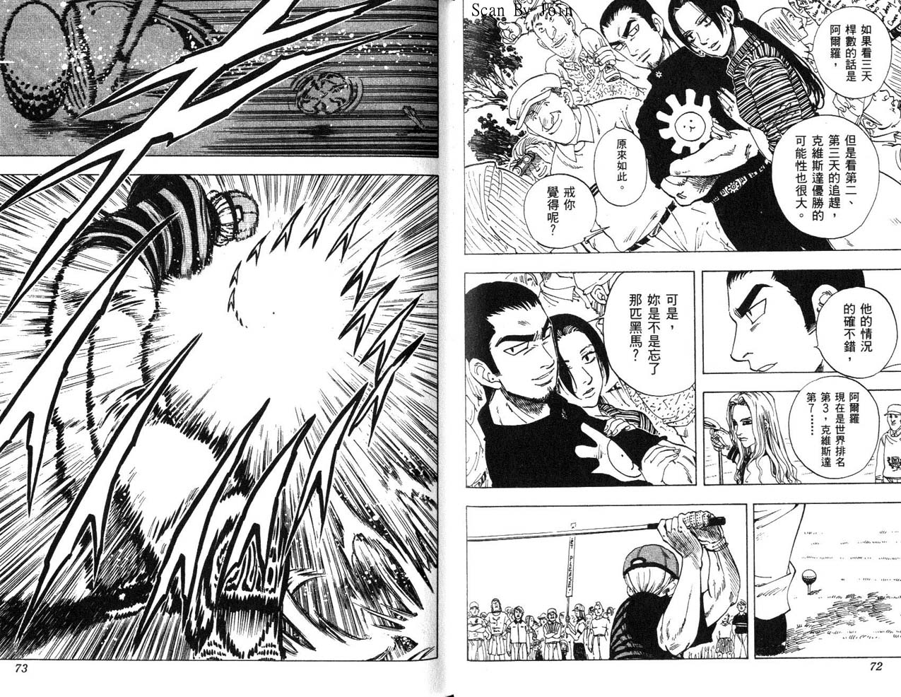高尔夫物语韩漫全集-vol17无删减无遮挡章节图片 