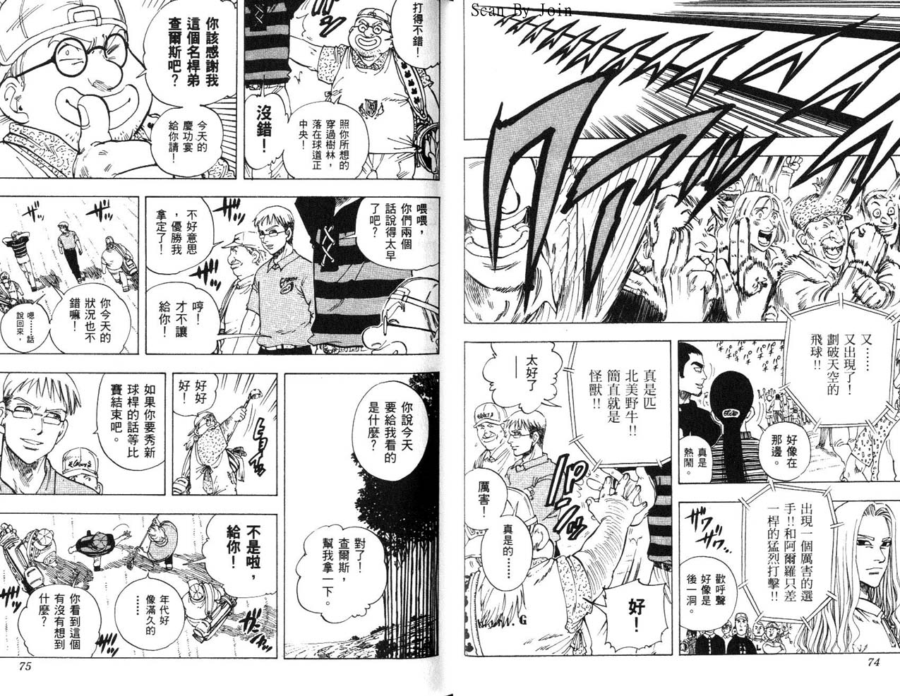 高尔夫物语韩漫全集-vol17无删减无遮挡章节图片 