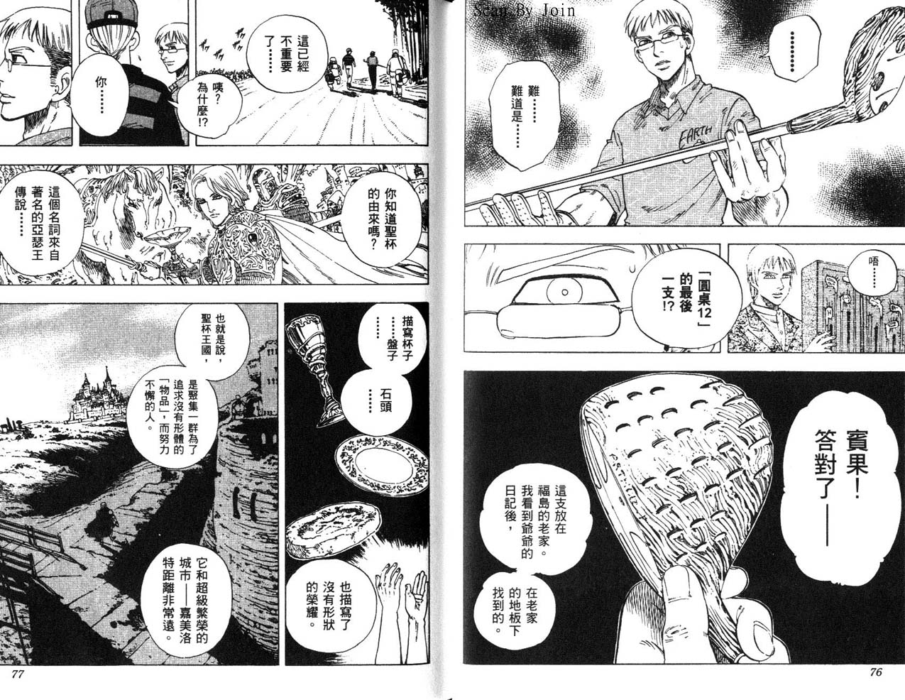 高尔夫物语韩漫全集-vol17无删减无遮挡章节图片 