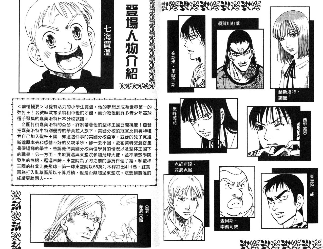 高尔夫物语韩漫全集-vol17无删减无遮挡章节图片 