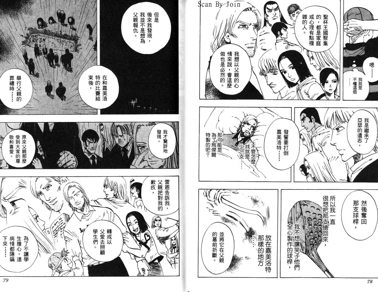 高尔夫物语韩漫全集-vol17无删减无遮挡章节图片 