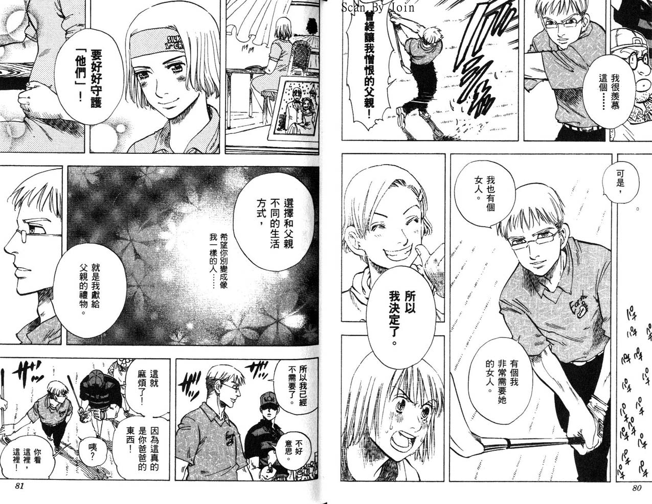 高尔夫物语韩漫全集-vol17无删减无遮挡章节图片 