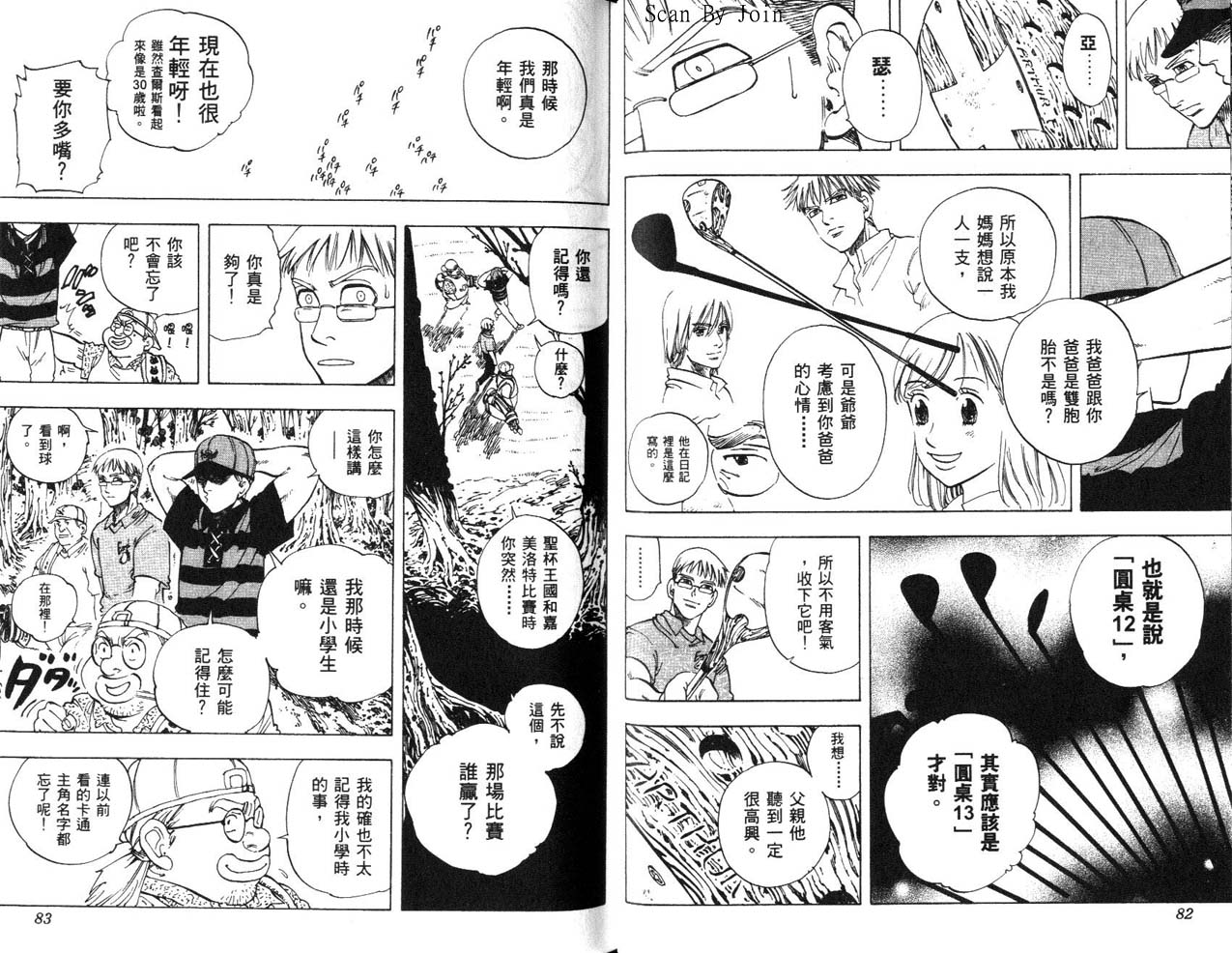 高尔夫物语韩漫全集-vol17无删减无遮挡章节图片 