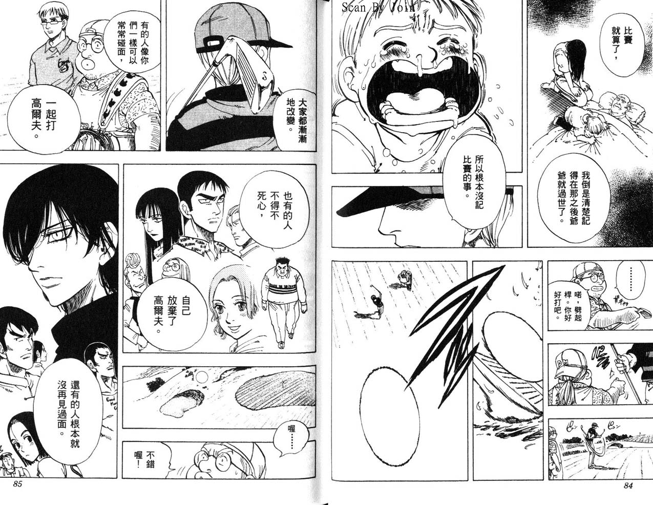 高尔夫物语韩漫全集-vol17无删减无遮挡章节图片 