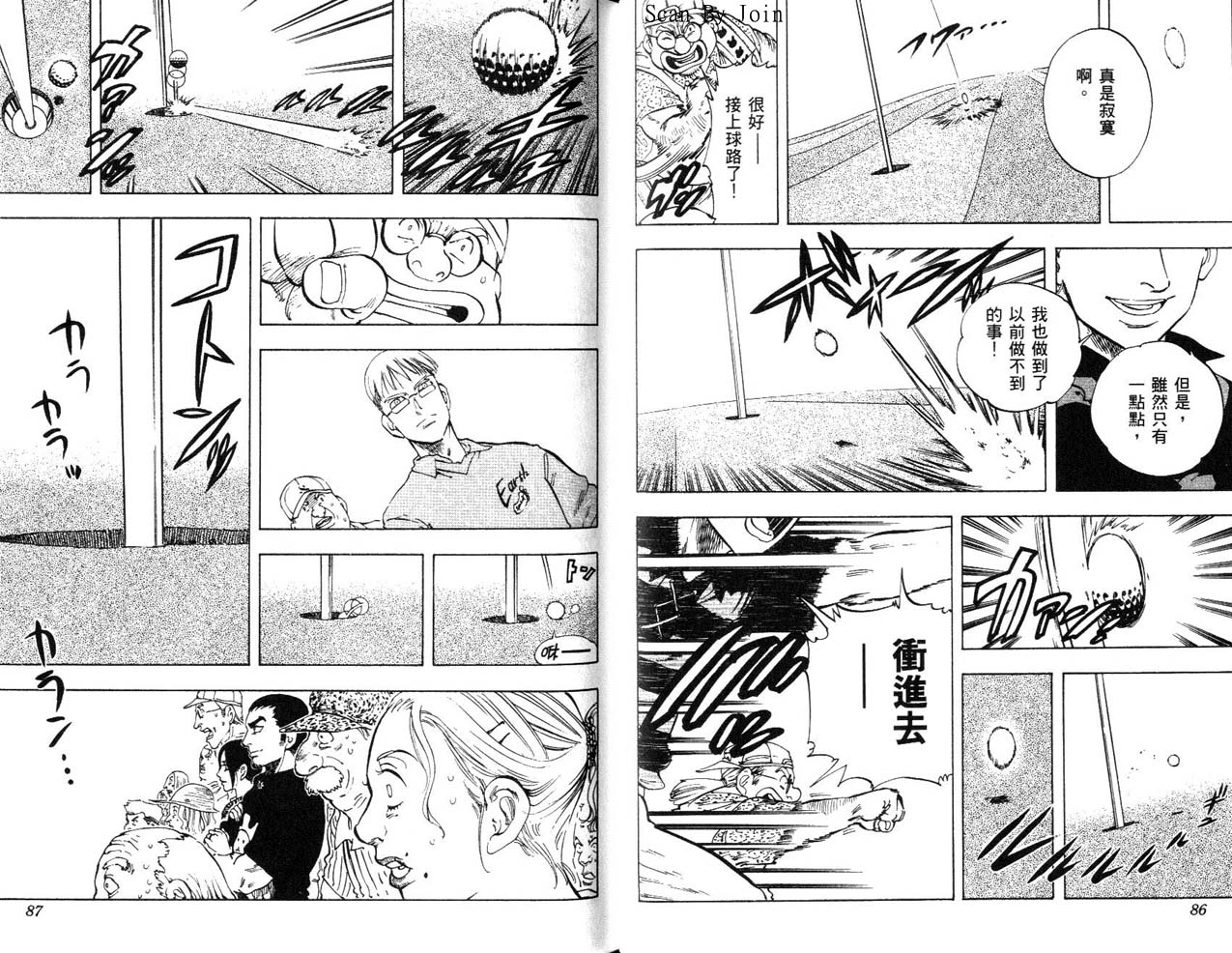 高尔夫物语韩漫全集-vol17无删减无遮挡章节图片 