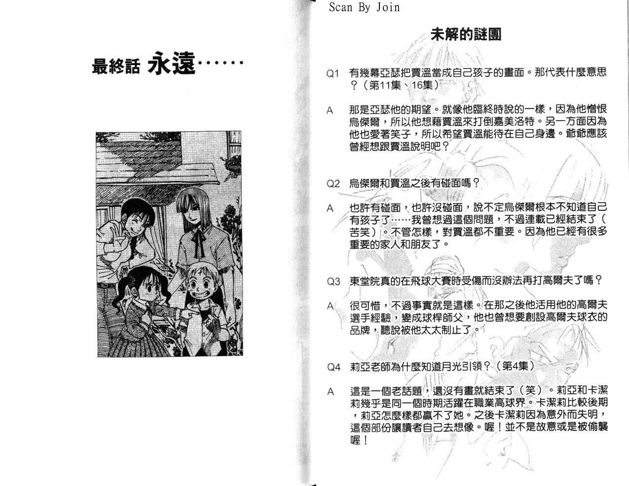 高尔夫物语韩漫全集-vol17无删减无遮挡章节图片 