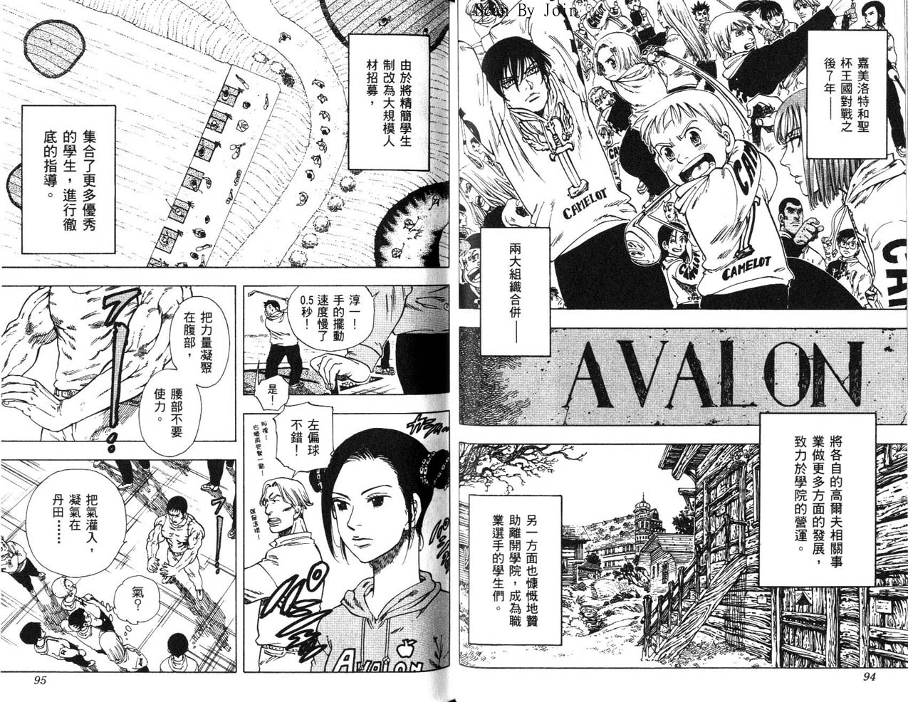 高尔夫物语韩漫全集-vol17无删减无遮挡章节图片 